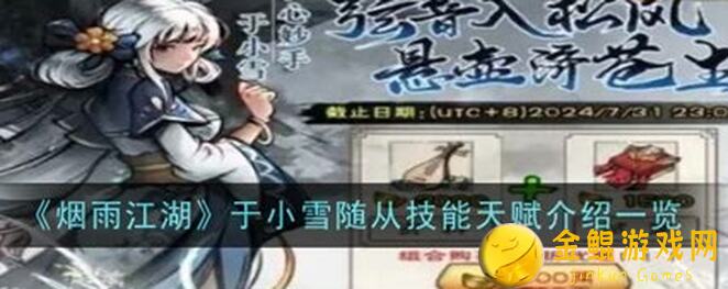 烟雨江湖于小雪牌：烟雾弹秘籍大公开！新手秒变大神