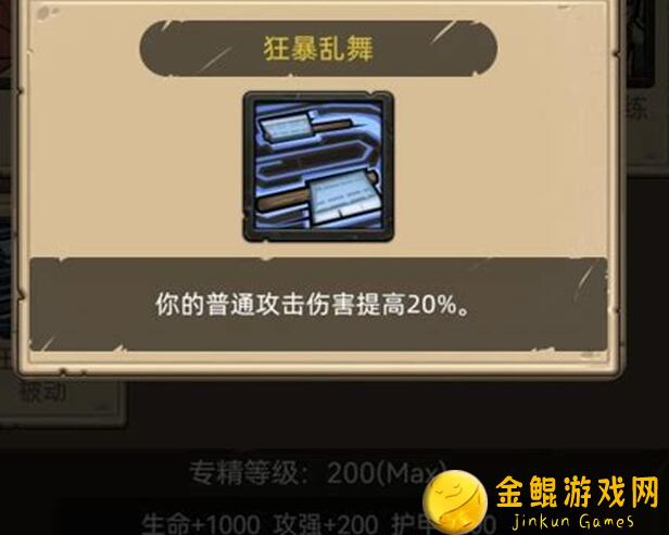 白飘党有必要爆哭吗？揭秘异世界勇者狂暴战340级副本的必胜装备、技能和随从推荐！