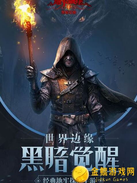 地下城堡2:黑暗觉醒图24盗魂者伊格莫森怎么玩？教你速成攻略！