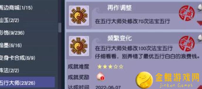 五行师宅妖大怪秘籍：战力提升+技能搭配全攻略！