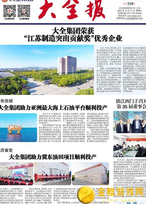 圈了个地2023年2月9日更新公告大揭秘！速看5步攻略助你秒变大佬！