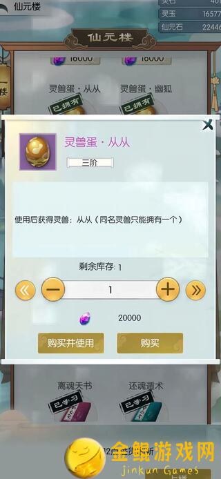 无极仙途灵童养成踩坑经验全收纳，避免新手误区秒变大神!