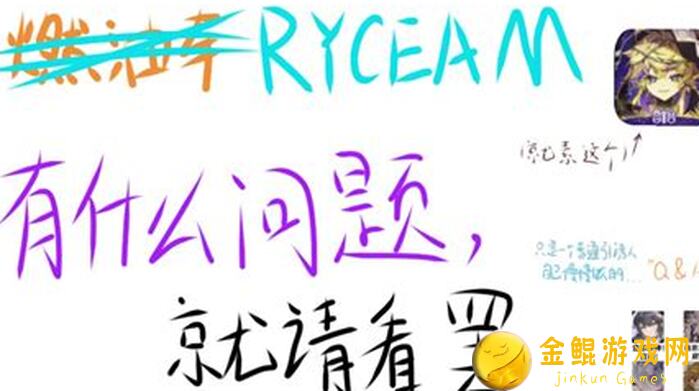 10分钟学会热门游戏RYCEAM新问题解决+Ry小细节攻略，带你秒变战神！