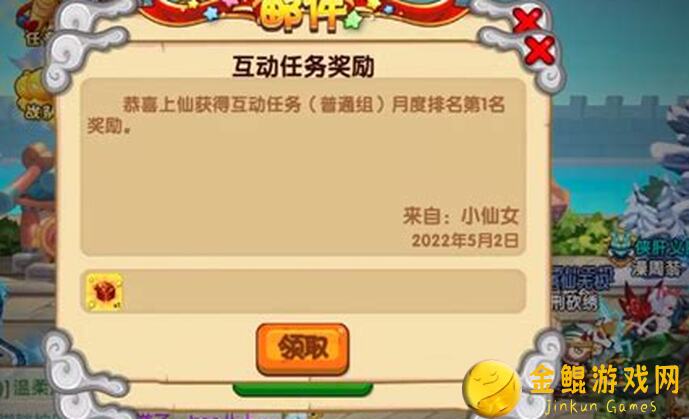 新手必备！造梦西游OL攻略互动任务详解