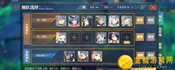 碧蓝航线新服活动图C2稳定半低耗攻略，半低耗推荐阵容大揭秘！