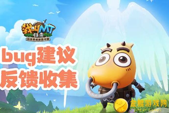 零食大作战BUG速报！玩家反馈与意见汇总，快来参与优化建议大作战！