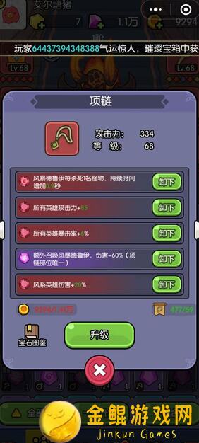 我在神界刷装备海域，这些秘籍你必须知道！