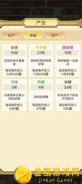 祖宗模拟器135年显族通关秘籍，精华攻略补充篇