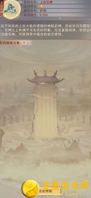 凡人传说全攻略图：九东部万年草机缘获取指南