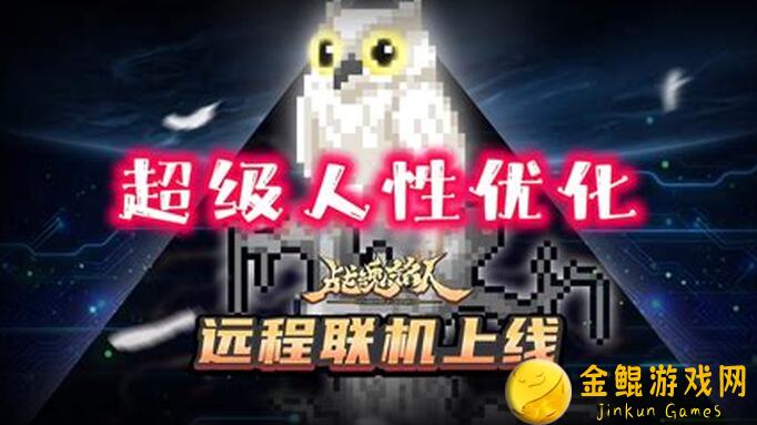 战魂铭人杰拉尔钢弹仅混二魂？速来查看混二魂搭配攻略，轻松提升战力！