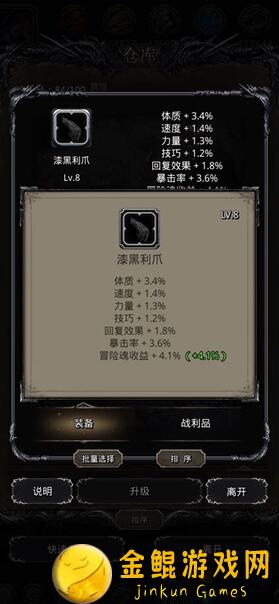 地下城堡2：一拖二策略大曝光！噬魂战士助你轻松搞定boss！