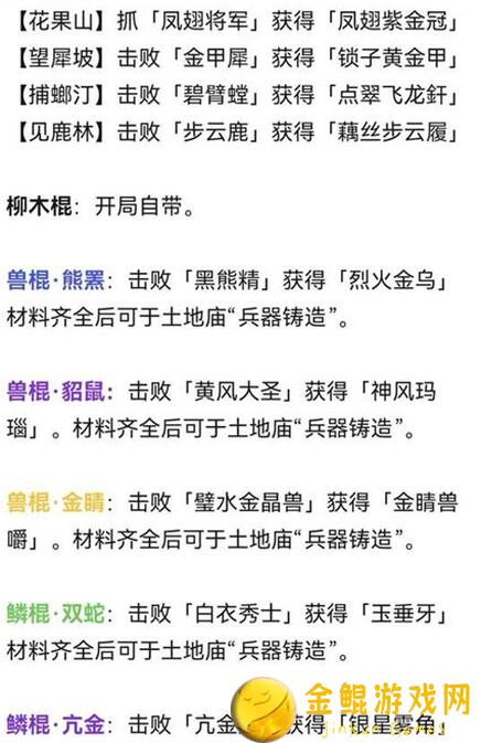 必玩！黑神话：悟空全成就解锁指南，Steam九难挑战攻略大公开