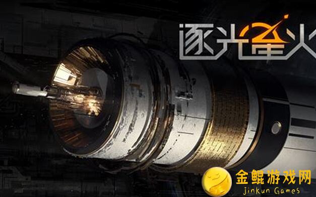 逐光星火同人创作狂欢！攻略指南+全攻略盘点，让你解锁星火世界无限可能！