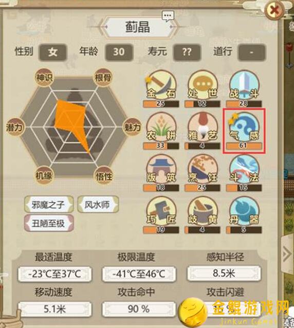 了不起的修仙模拟器毁丹制作详解及作用攻略，让你轻松无忧升级！