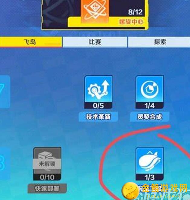 螺旋勇士萌新必看：3个陀螺盘点，轻松提升战力！