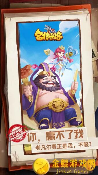 名将之路小攻略：注意事项大揭秘！