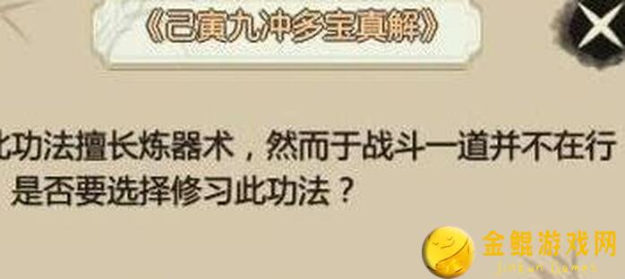 了不起的修仙模拟器攻略速递！教你快速刷劫灰，轻松提升战力！