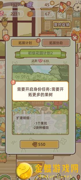 鼹鼠同行之森林之家：桌游小吃货的烧烤刷浆秘籍，一看就会，秒厨秒懂！