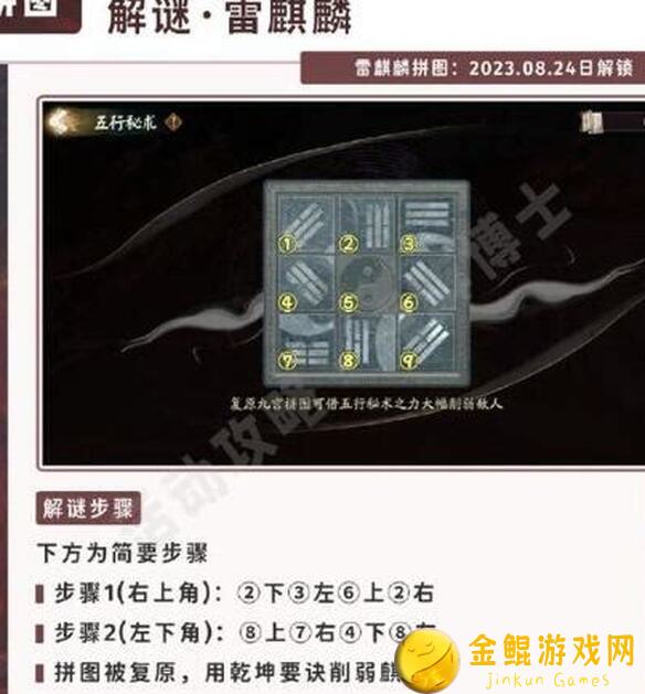 五行师金水苟实战指南：教你玩转金水角色，轻松提升战力通关秘籍！