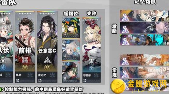 热门火雷队配法怎么选？白荆回廊最佳阵容全解析!