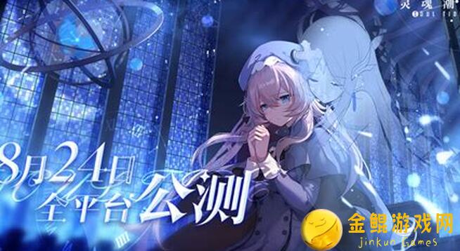 灵魂潮汐作业向第九章主线全攻略更新完毕，助你轻松通关!