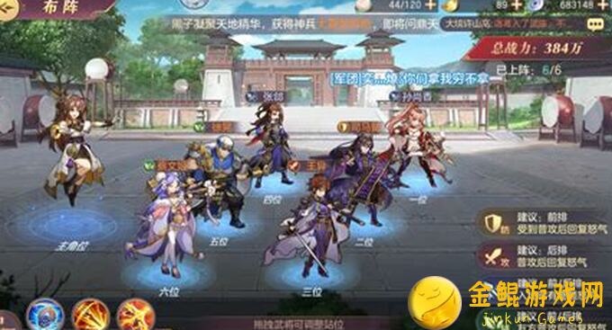 三国志幻想大陆新区阵容搭配大揭秘，教你轻松秒懂秒杀!