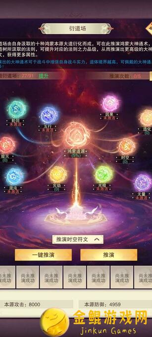 想要修真6W血轻松堆？来看看这个黄金攻略全解析！