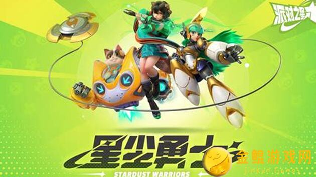 派对之星新手指南5步告诉你优先级细节及基础系统，快速上手必备科普秘籍！