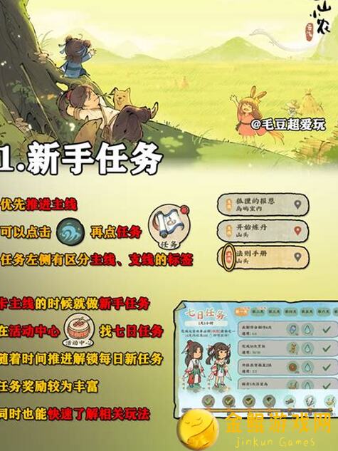 仙山小农飞剑台浮空岛攻略来袭！实战解析岛上NPC添写技巧，新手必看！