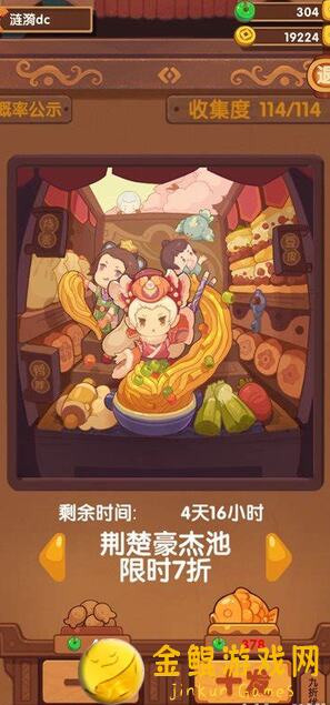 爆炒江湖23310：御前零食大赛江山池萌新高保作业攻略大揭秘！