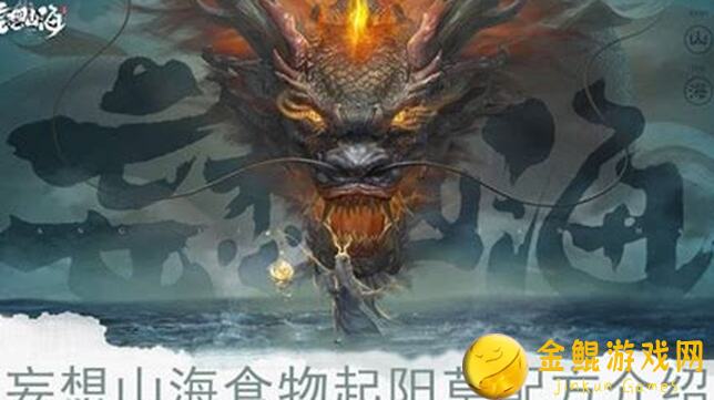 妄想山海老玩家教你起阳草饺子秘籍！快速学会高效制作指南